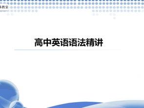 中日韩语法对比视频教学